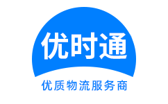 双塔区到香港物流公司,双塔区到澳门物流专线,双塔区物流到台湾